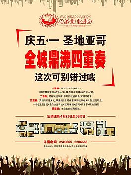 全城搶購地產熱銷圖片