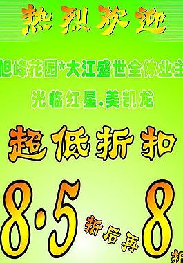 展架圖片