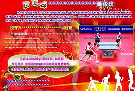乒乓球图片
