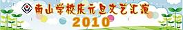 庆元旦文艺汇演背景图片