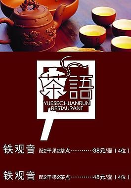 茶標價卡圖片