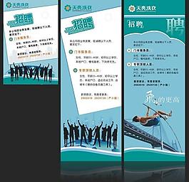 天亮洗衣招聘海報圖片