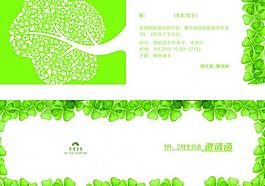 生日會(huì)邀請(qǐng)函圖片