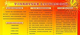 爭先創(chuàng)優(yōu)版面圖片
