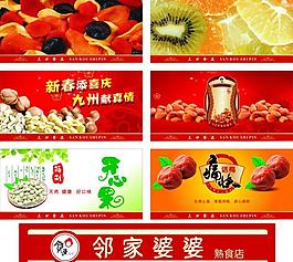 炒貨圖片