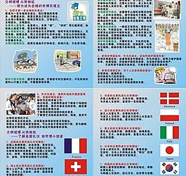 文明世博圖片