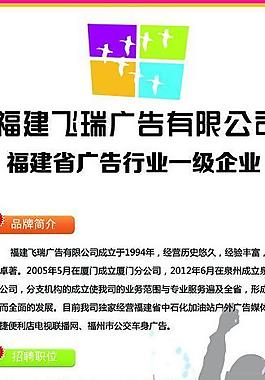 招聘海報圖片