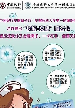 銀行卡海報(bào)展架圖片