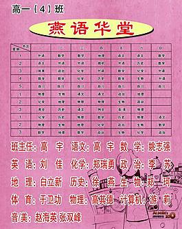 課程表圖片