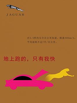 捷豹汽车图片