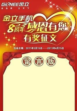 有奖征文图片