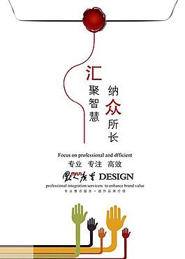廣告創意海報圖片
