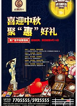 房地產(chǎn)海報圖片