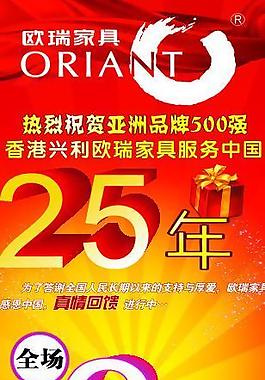 歐瑞家具展架圖片