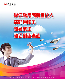 欣賞成就成功