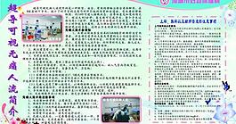 醫(yī)院海報設(shè)計圖片
