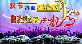 雙節(jié)海報(bào)圖片