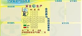 安全生產(chǎn)管理看板圖片