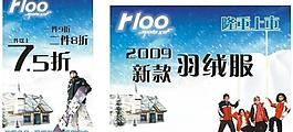冬日儿童羽绒服图片