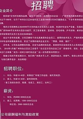 招聘展架圖片