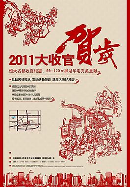 地產(chǎn)報(bào)廣圖片