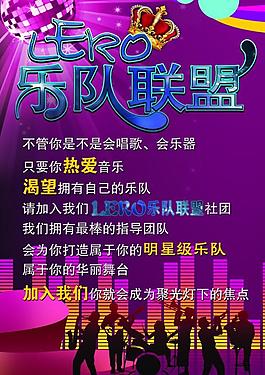 樂隊圖片