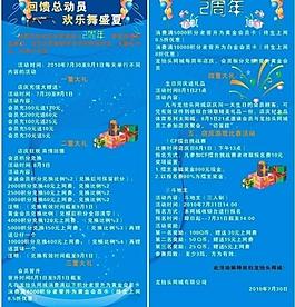 網(wǎng)吧展架圖片