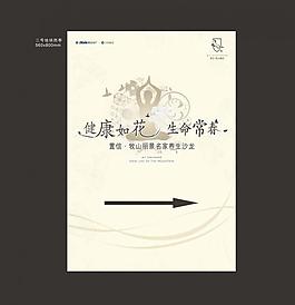 健康如花 生命如春圖片