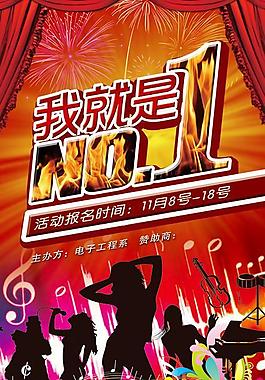 音樂會海報圖片