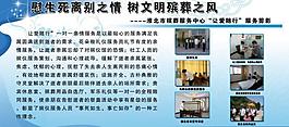 慰生死離別之情圖片