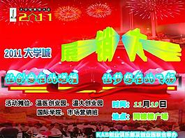 展銷會(huì)寫真圖片