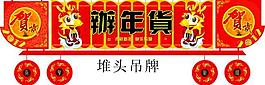 春節吊牌圖片