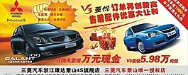三菱汽車圖片