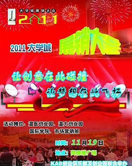 展銷會(huì)噴繪圖片