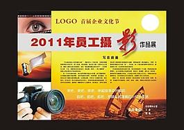 員工攝影展刊頭圖片