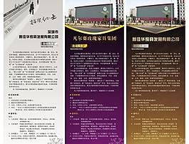企業(yè)招聘廣告圖片