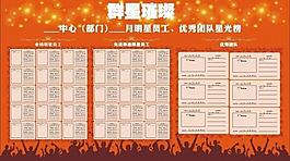 光荣榜图片