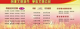 宣传栏图片