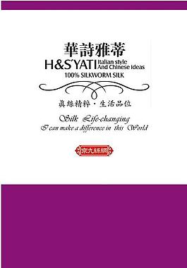 華詩(shī)雅蒂圖片