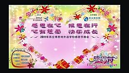昂立感恩节活动背景墙图片