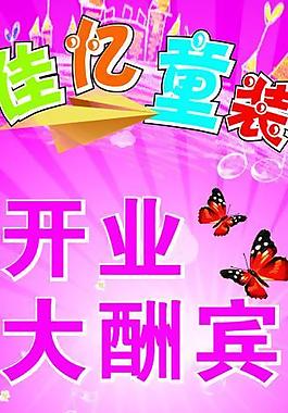童裝展架圖片