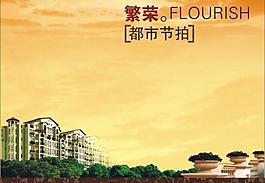 房地產(chǎn)圖片