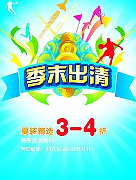 商場促銷圖片