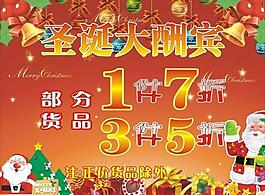 圣誕節(jié)海報(bào)圖片
