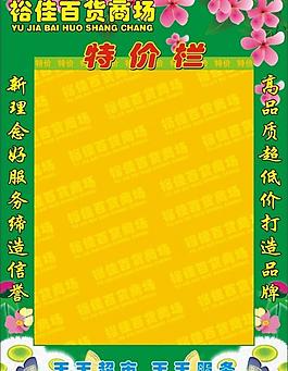 特價(jià)欄圖片