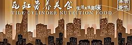 餐饮海报图片