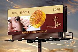 月餅廣告圖片