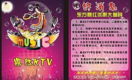 dm宣傳單圖片