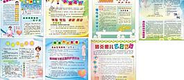 醫(yī)院宣傳欄圖片