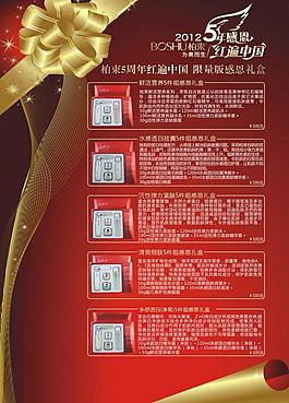 柏束化妆品图片
